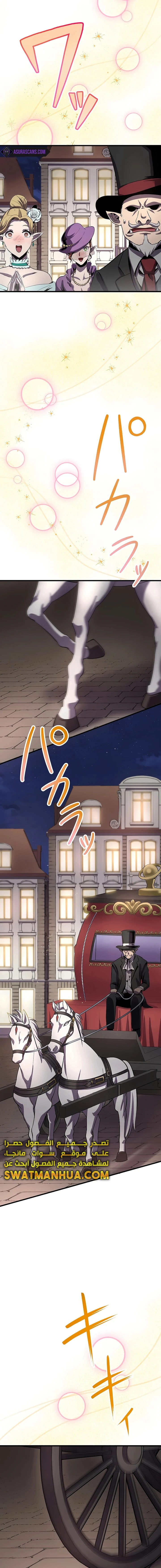 صفحة 16 — Dungeon Defense الفصل 18