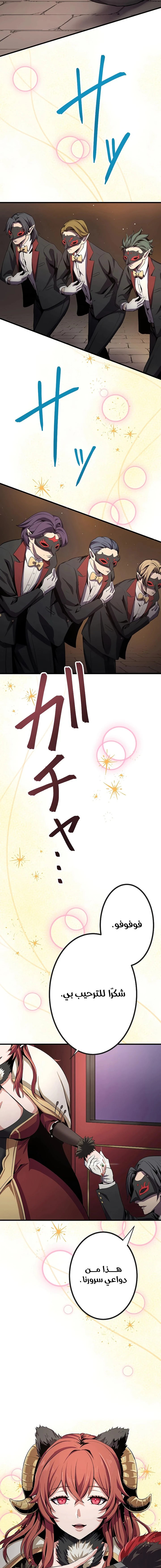 صفحة 17 — Dungeon Defense الفصل 18