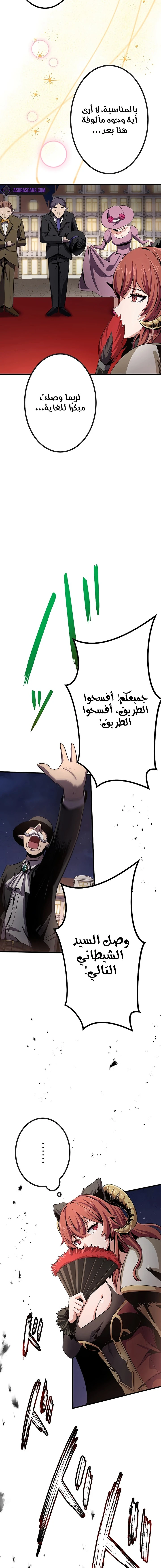 صفحة 19 — Dungeon Defense الفصل 18