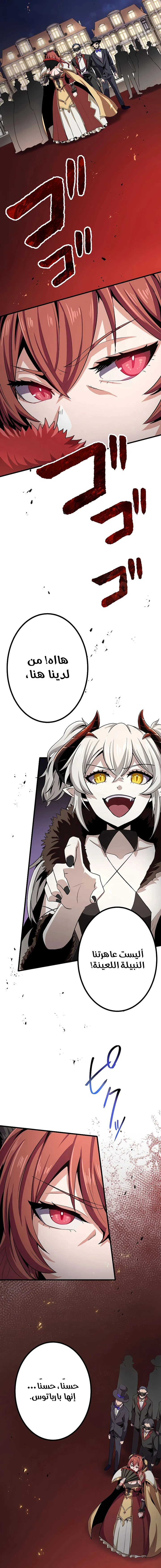 صفحة 24 — Dungeon Defense الفصل 18