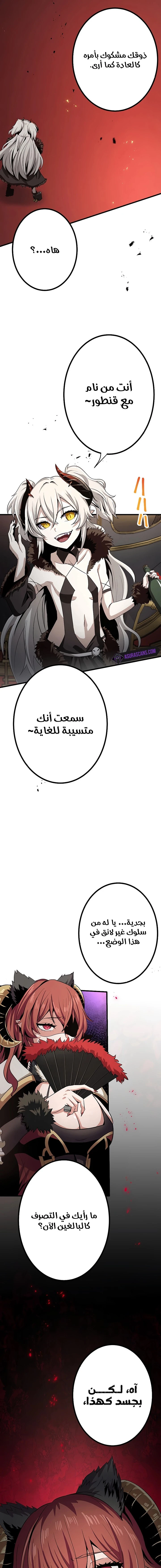 صفحة 25 — Dungeon Defense الفصل 18