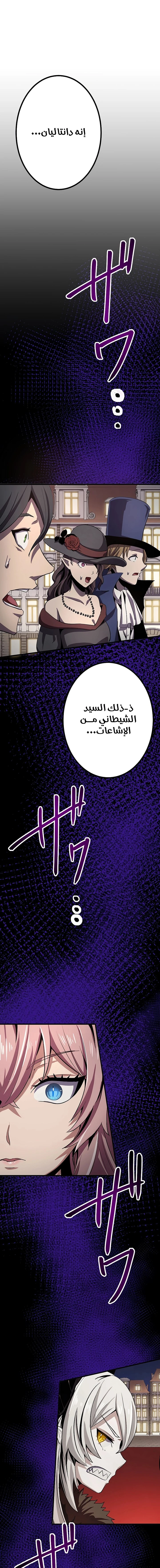 صفحة 29 — Dungeon Defense الفصل 18