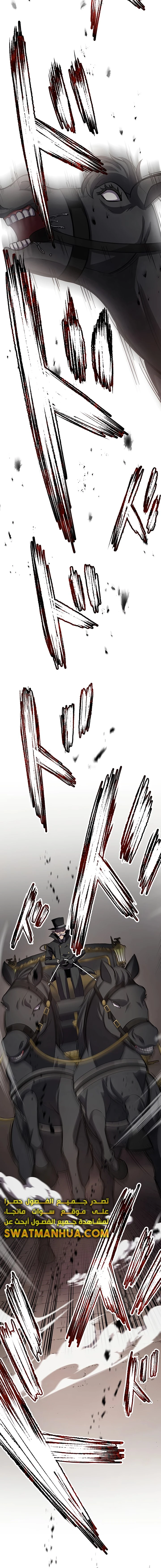 صفحة 20 — Dungeon Defense الفصل 18