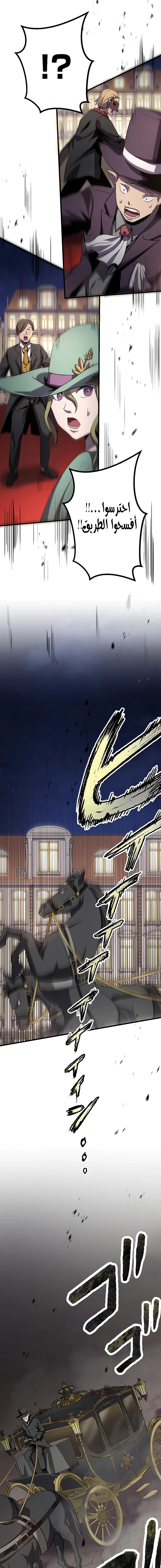 صفحة 21 — Dungeon Defense الفصل 18