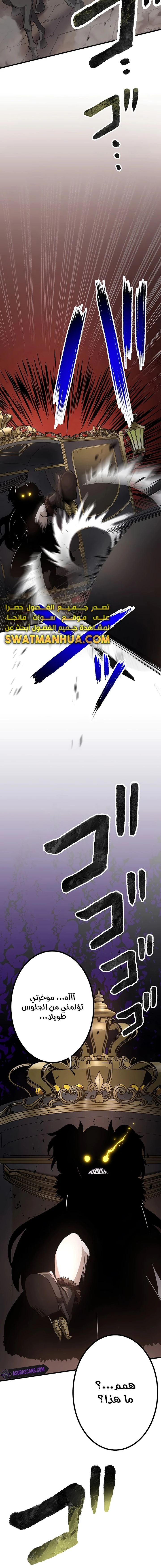 صفحة 22 — Dungeon Defense الفصل 18