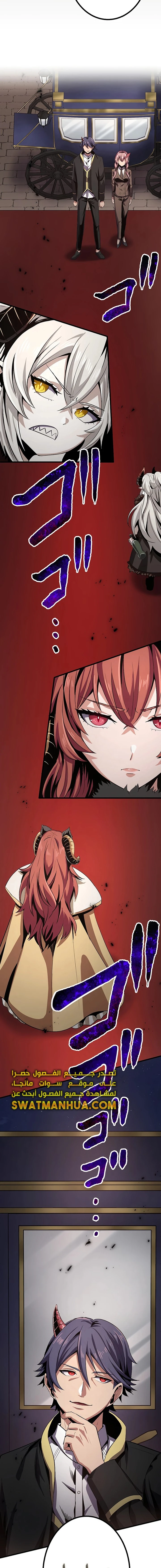 صفحة 31 — Dungeon Defense الفصل 18