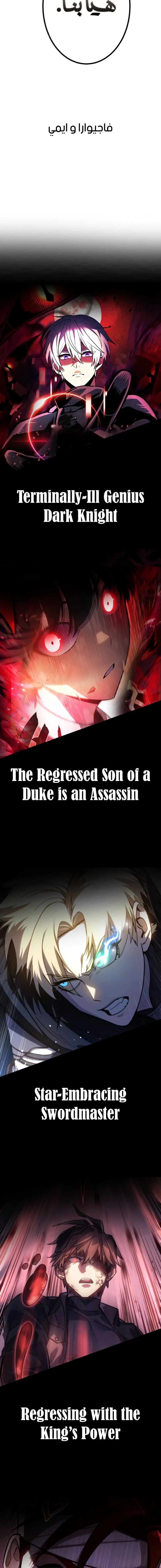 صفحة 32 — Dungeon Defense الفصل 18