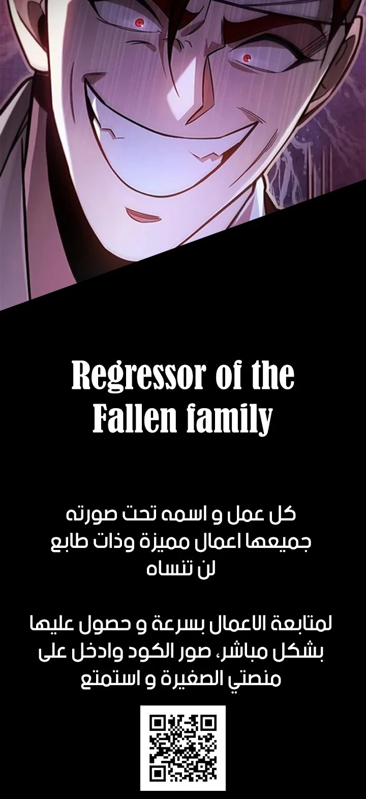 صفحة 33 — Dungeon Defense الفصل 18