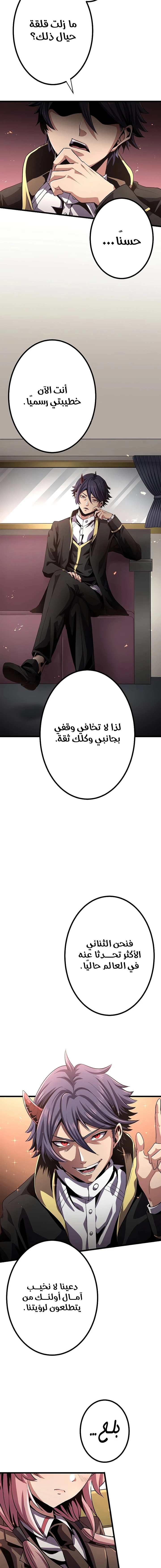 صفحة 5 — Dungeon Defense الفصل 19