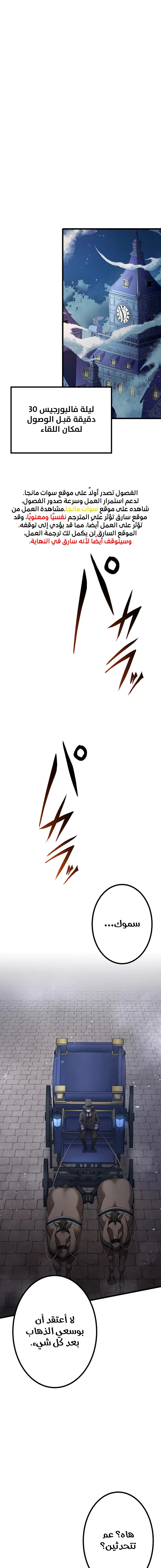 صفحة 1 — Dungeon Defense الفصل 19