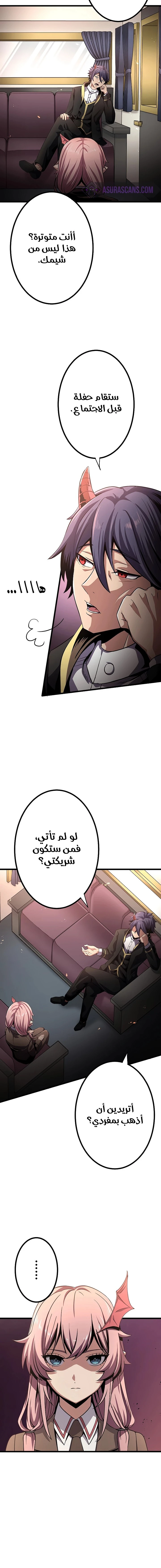 صفحة 2 — Dungeon Defense الفصل 19