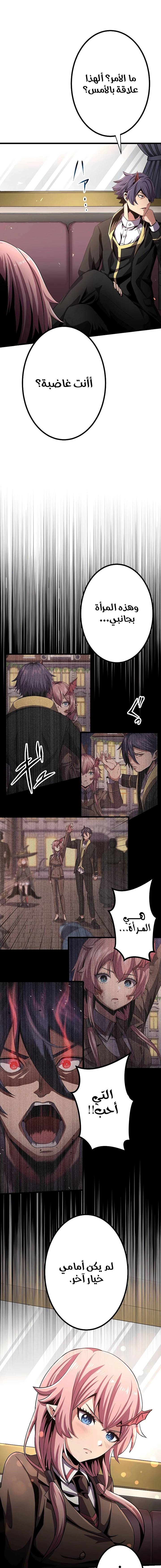 صفحة 3 — Dungeon Defense الفصل 19