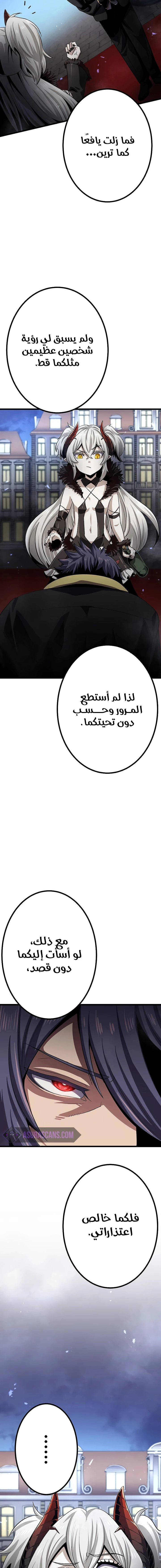 صفحة 15 — Dungeon Defense الفصل 19