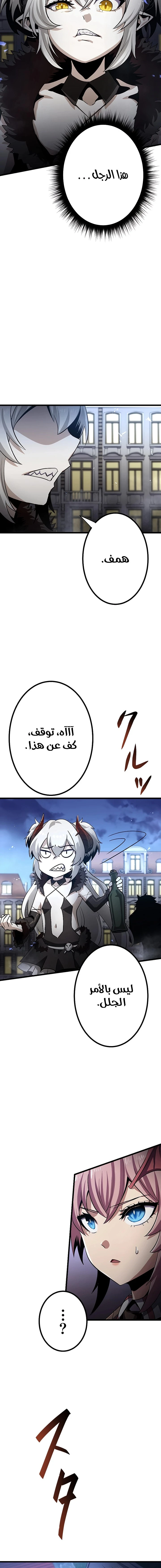 صفحة 16 — Dungeon Defense الفصل 19