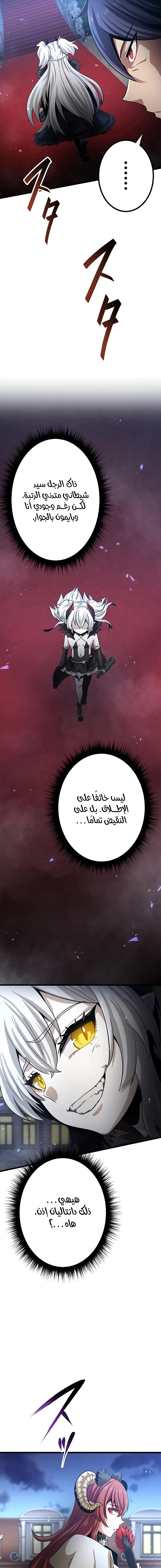 صفحة 17 — Dungeon Defense الفصل 19