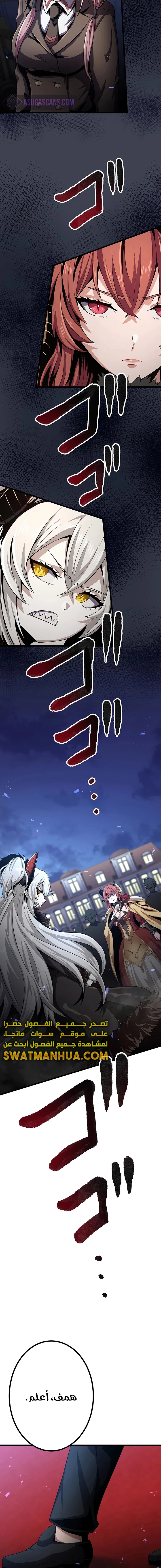 صفحة 12 — Dungeon Defense الفصل 19