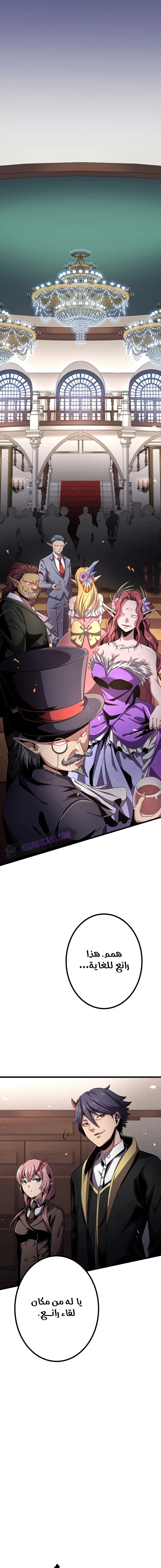 صفحة 25 — Dungeon Defense الفصل 19