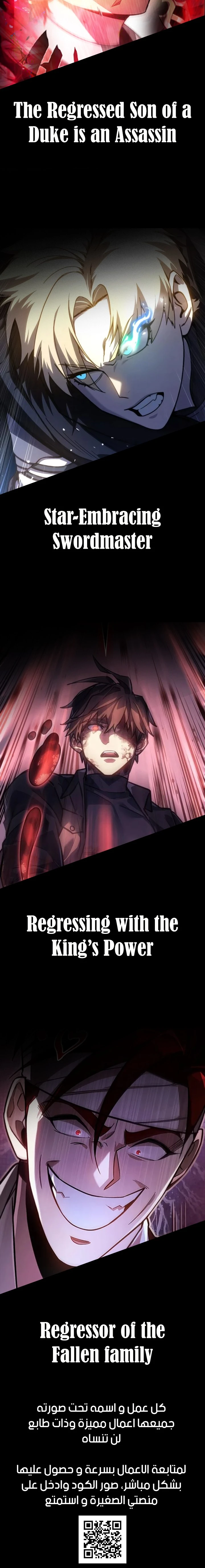 صفحة 29 — Dungeon Defense الفصل 19