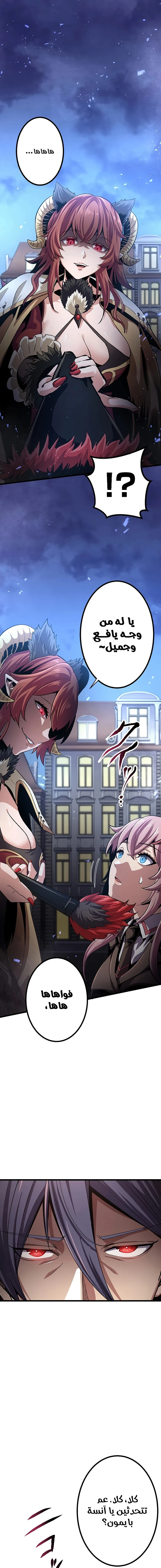 صفحة 21 — Dungeon Defense الفصل 19