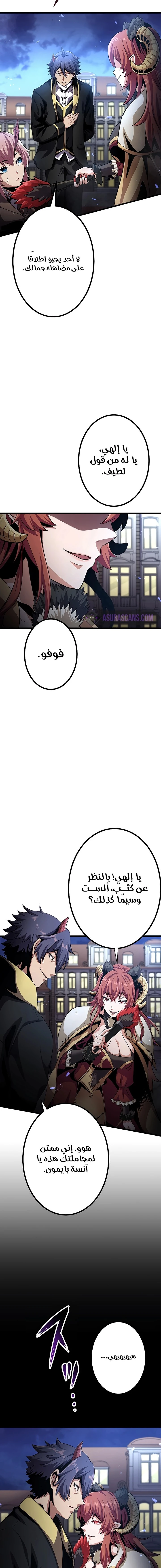 صفحة 22 — Dungeon Defense الفصل 19