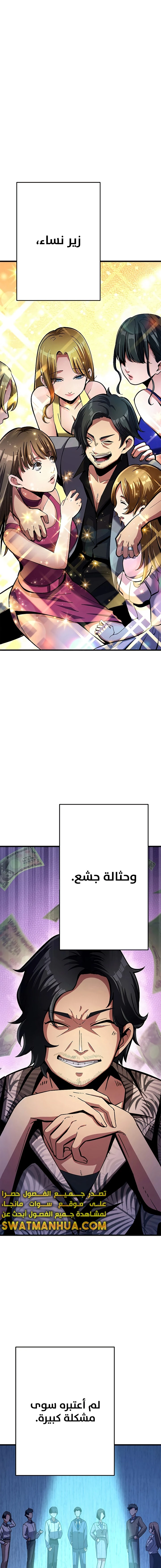 صفحة 5 — Dungeon Defense الفصل 1