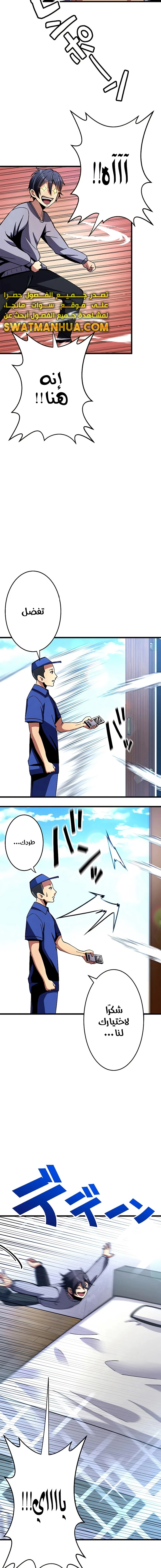 صفحة 11 — Dungeon Defense الفصل 1