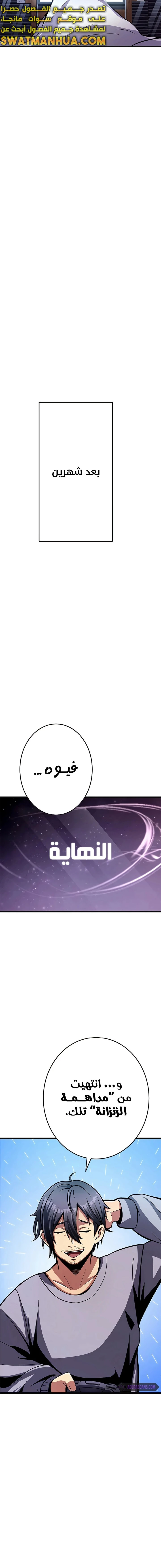 صفحة 16 — Dungeon Defense الفصل 1