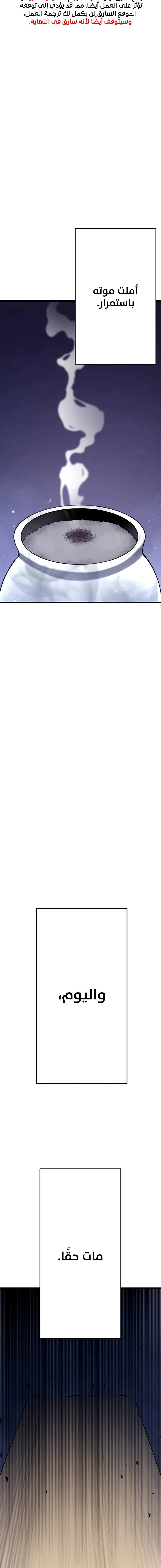 صفحة 3 — Dungeon Defense الفصل 1