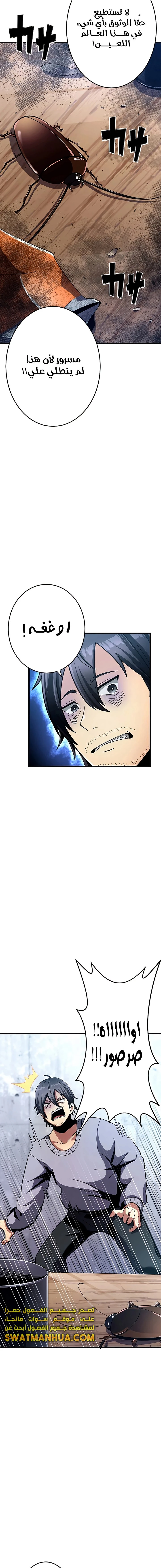 صفحة 25 — Dungeon Defense الفصل 1