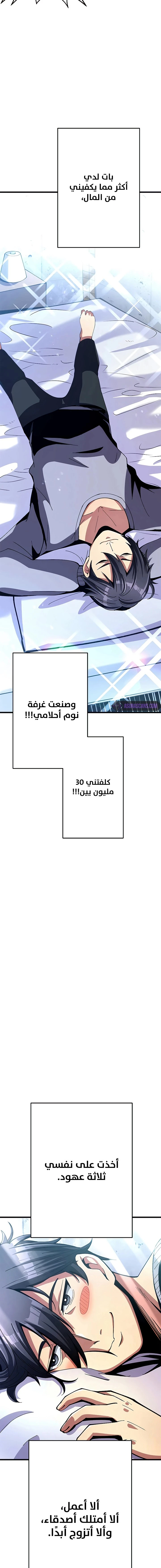 صفحة 12 — Dungeon Defense الفصل 1