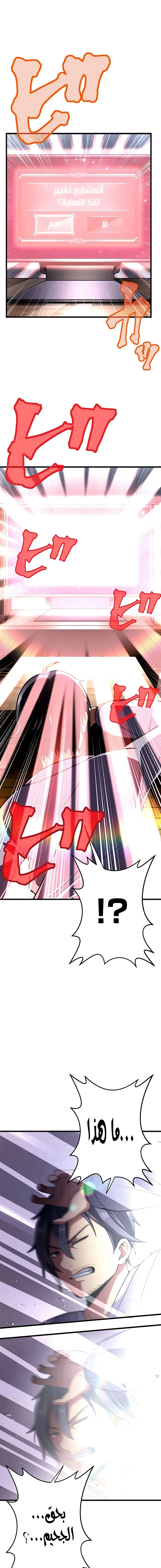 صفحة 27 — Dungeon Defense الفصل 1