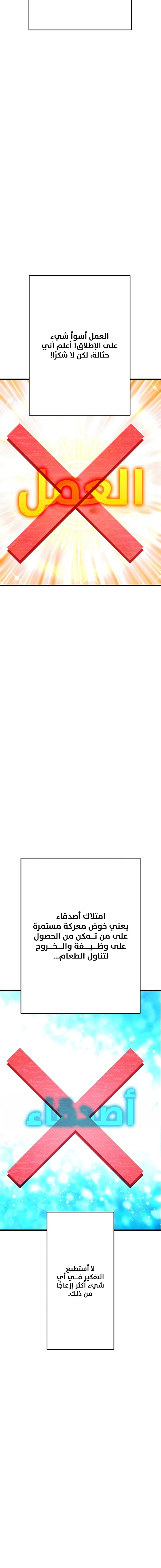 صفحة 13 — Dungeon Defense الفصل 1