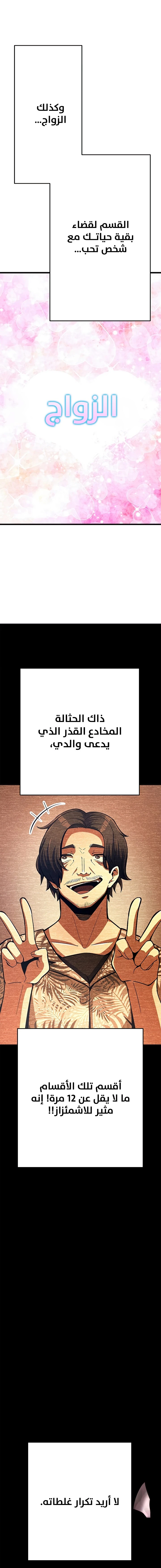 صفحة 14 — Dungeon Defense الفصل 1