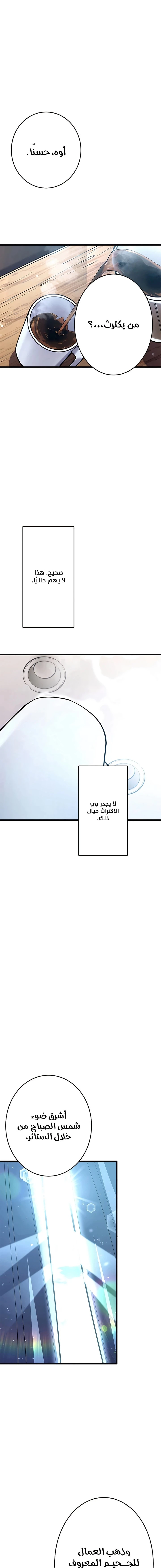 صفحة 7 — Dungeon Defense الفصل 1