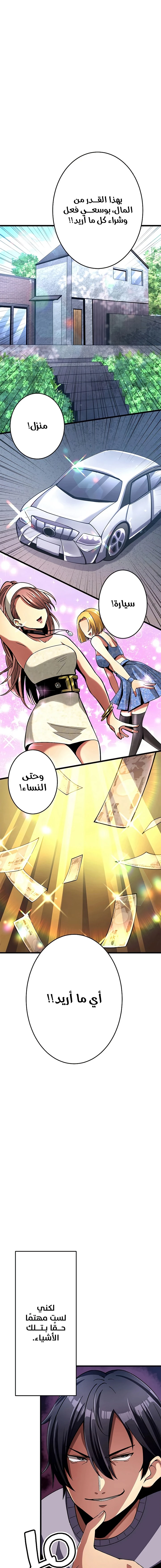 صفحة 10 — Dungeon Defense الفصل 1