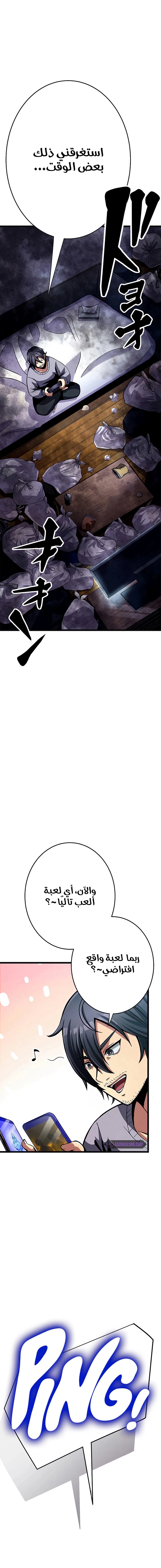 صفحة 17 — Dungeon Defense الفصل 1