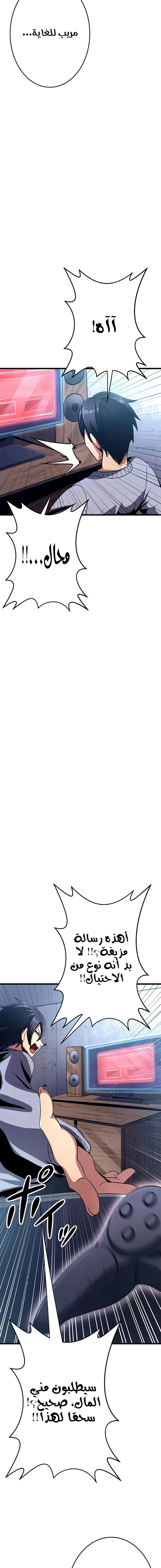 صفحة 24 — Dungeon Defense الفصل 1