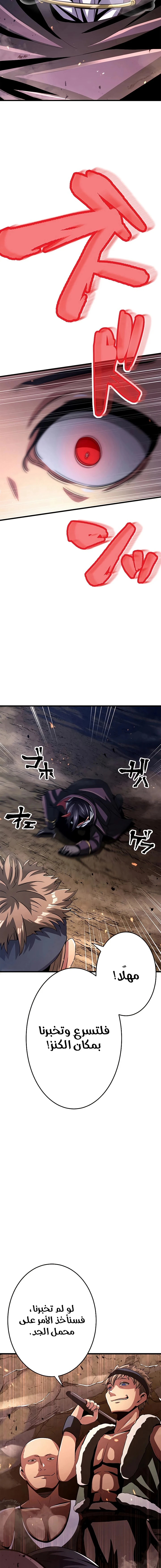 صفحة 30 — Dungeon Defense الفصل 1