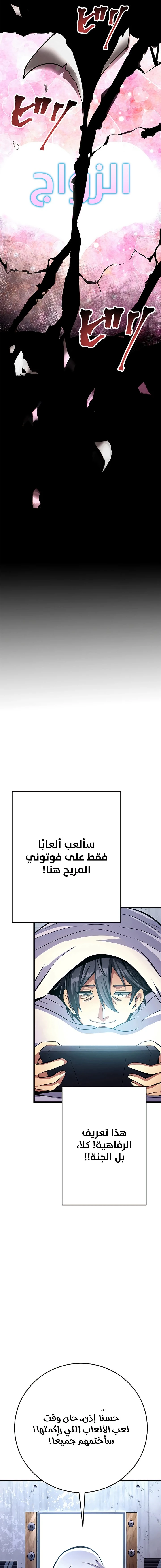 صفحة 15 — Dungeon Defense الفصل 1