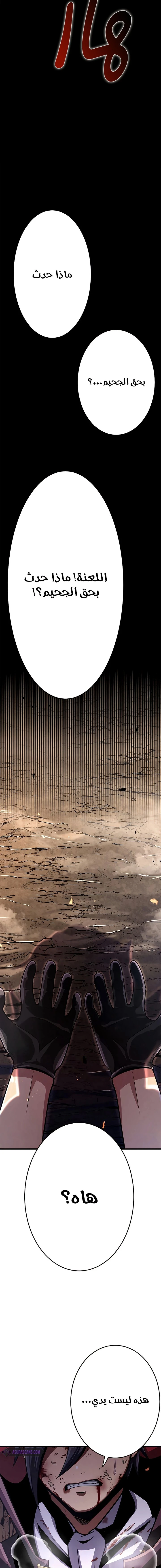 صفحة 29 — Dungeon Defense الفصل 1