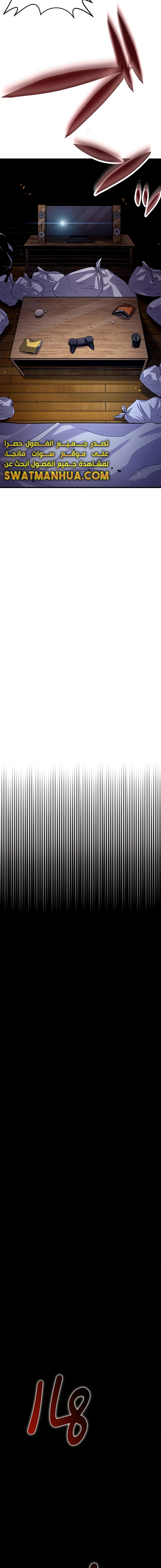 صفحة 28 — Dungeon Defense الفصل 1