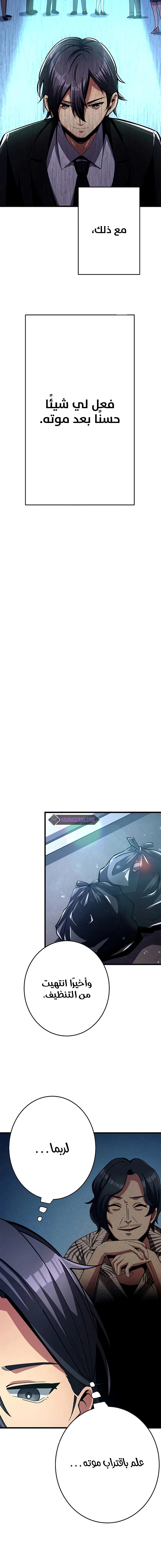 صفحة 6 — Dungeon Defense الفصل 1