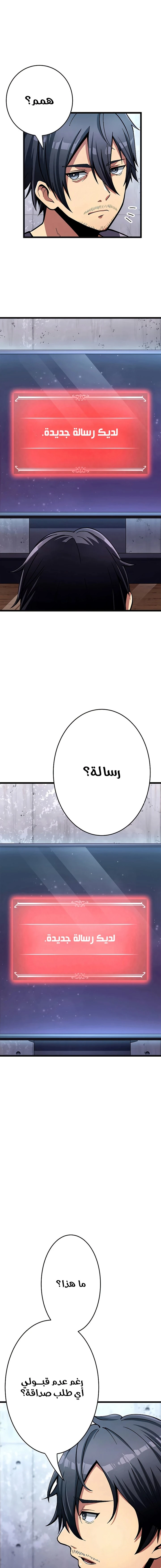 صفحة 18 — Dungeon Defense الفصل 1