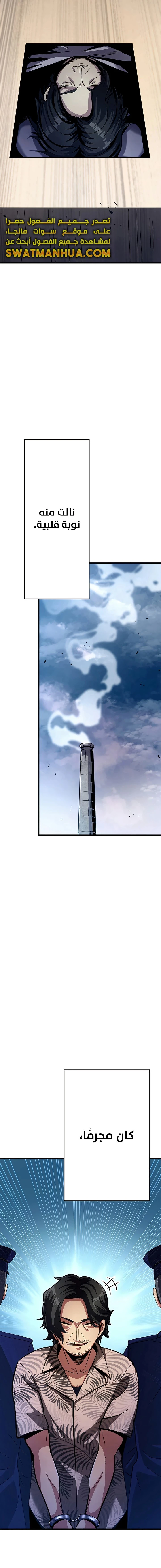 صفحة 4 — Dungeon Defense الفصل 1