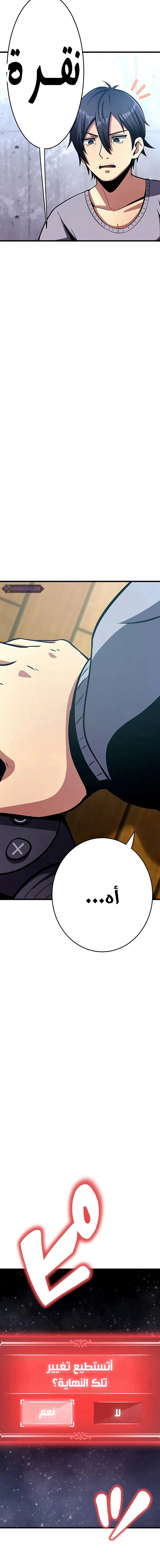 صفحة 26 — Dungeon Defense الفصل 1