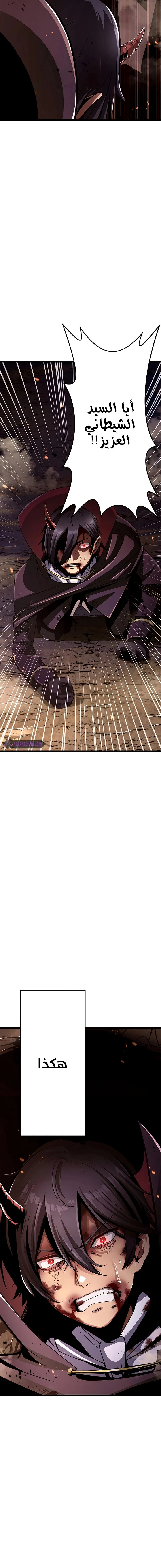 صفحة 31 — Dungeon Defense الفصل 1