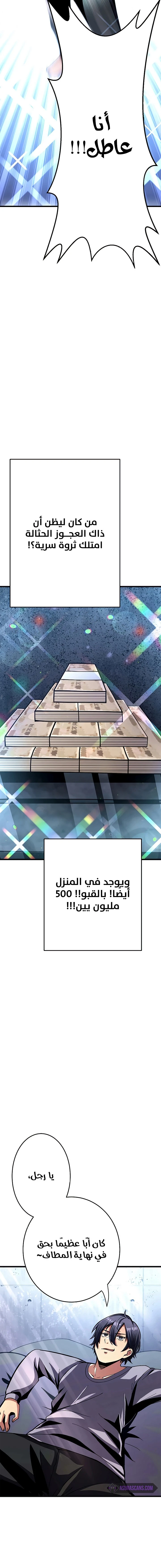 صفحة 9 — Dungeon Defense الفصل 1