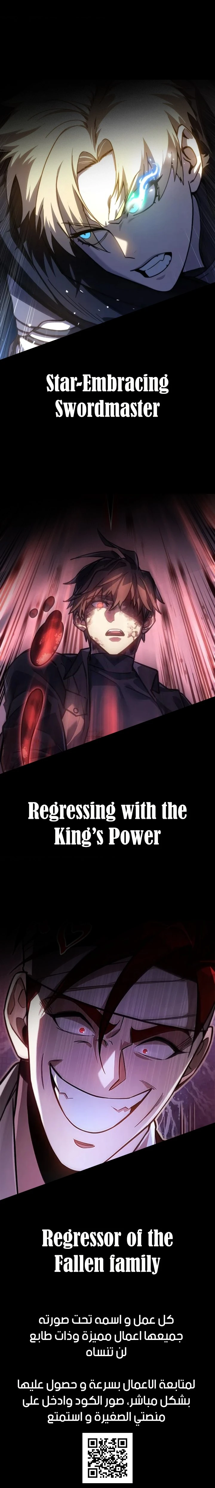 صفحة 33 — Dungeon Defense الفصل 1