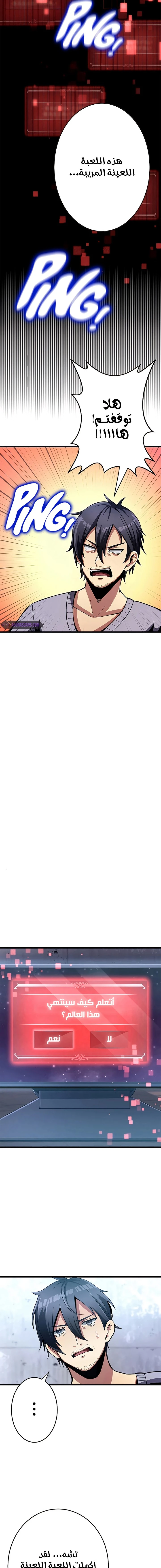 صفحة 22 — Dungeon Defense الفصل 1