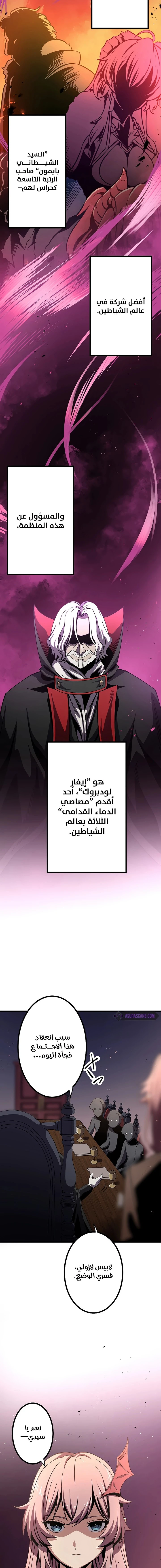 صفحة 5 — Dungeon Defense الفصل 10